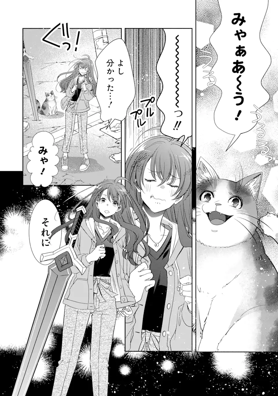 Monster ga Afureru Sekai ni Natta kedo, Tayoreru Neko ga Iru kara Daijoubu desu - Chapter 1.3 - Page 12